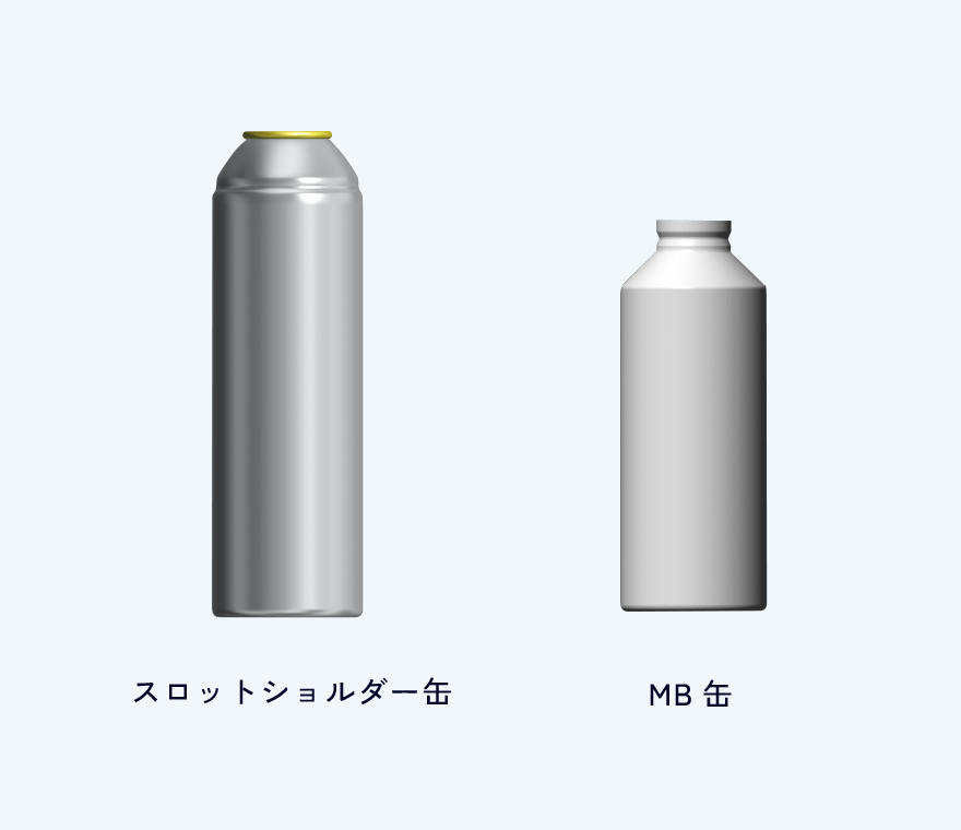 エアゾール缶