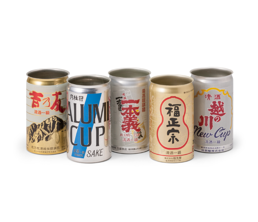 飲料缶